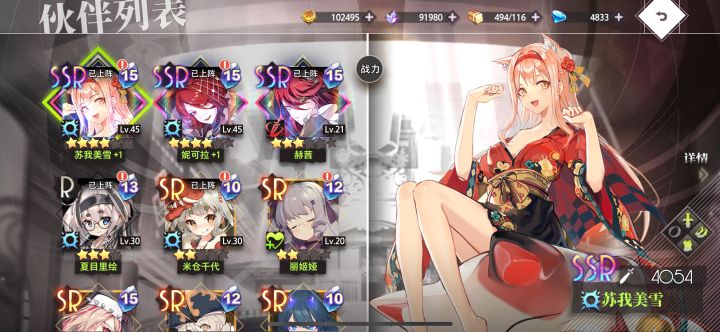 刷了一天的开局截图