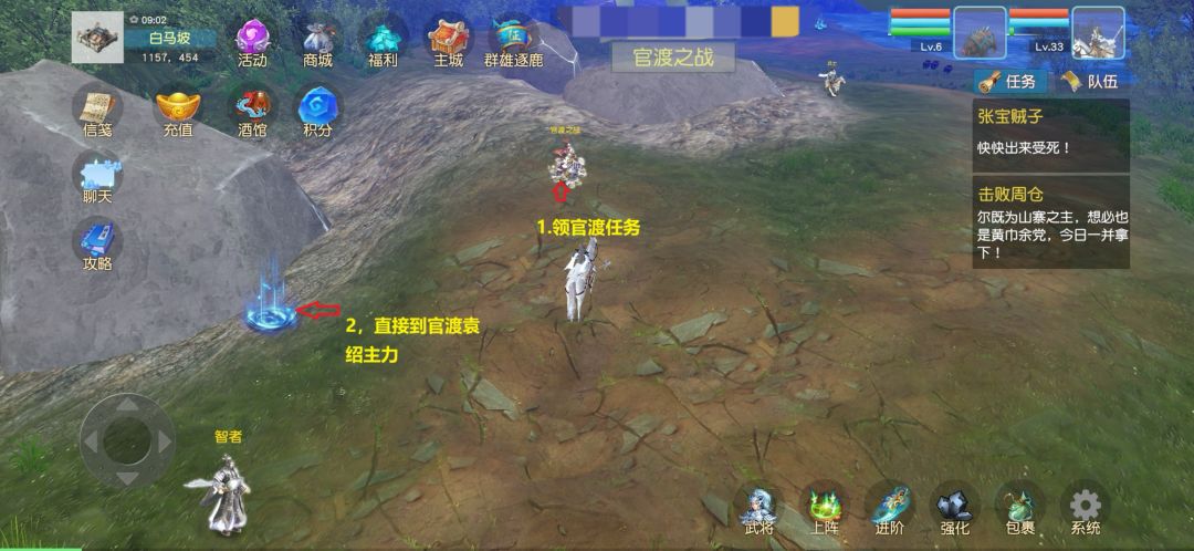 新手官渡之战打不过，也能拿的经验积分！ 1