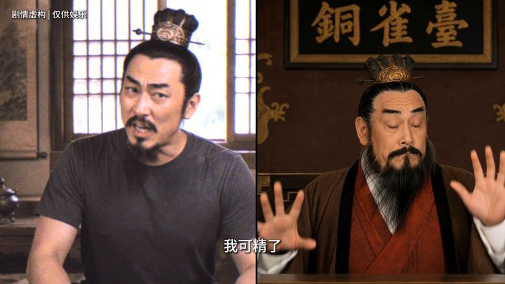 当60岁曹操看见20岁自己截图