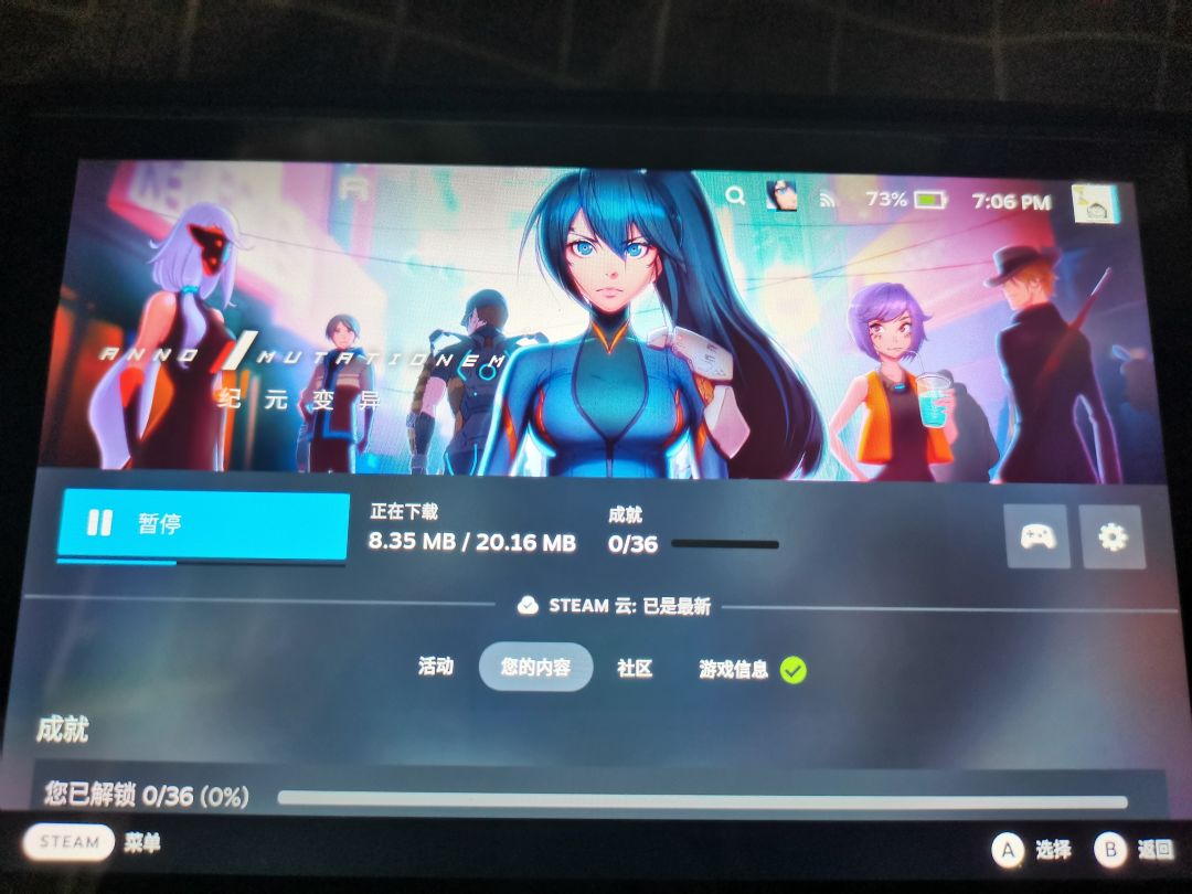 入手了 1