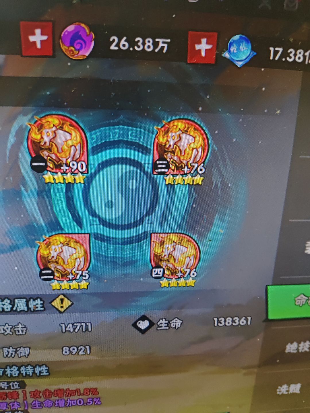 全套四星成就达成 2