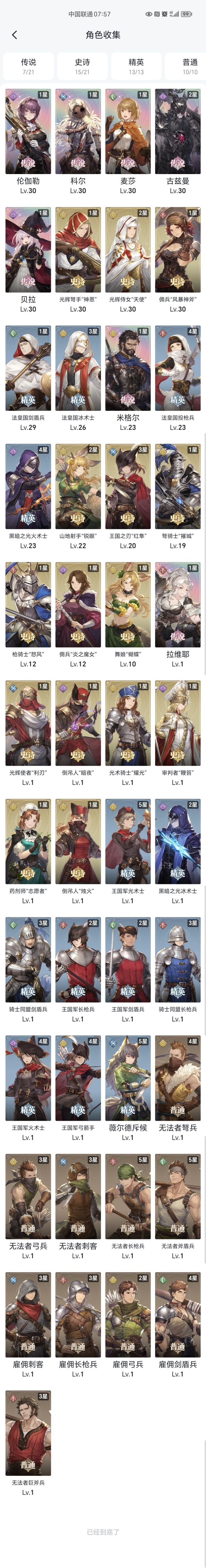 求指导下。该怎么练。乱抽一通。截图