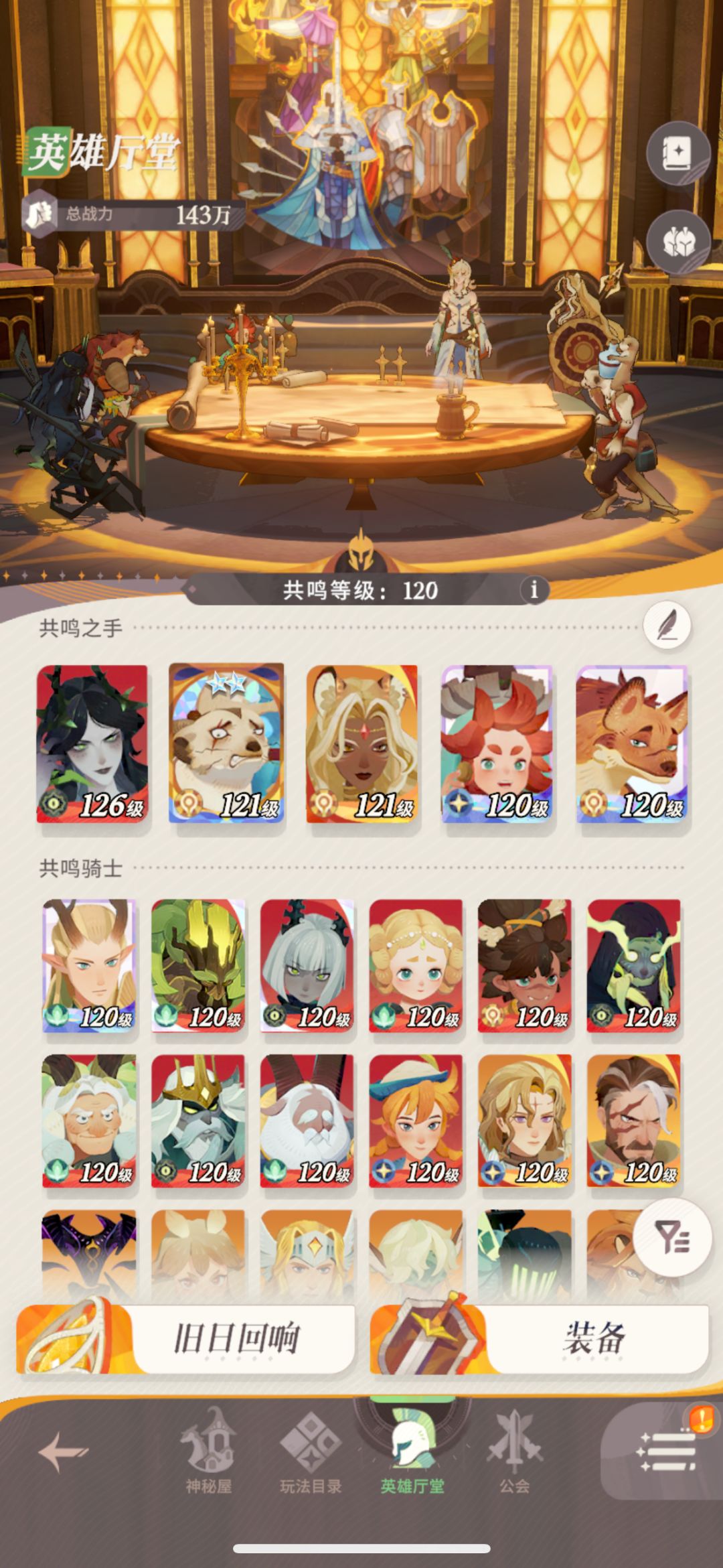 0氪感觉跟不上大部队进度 1