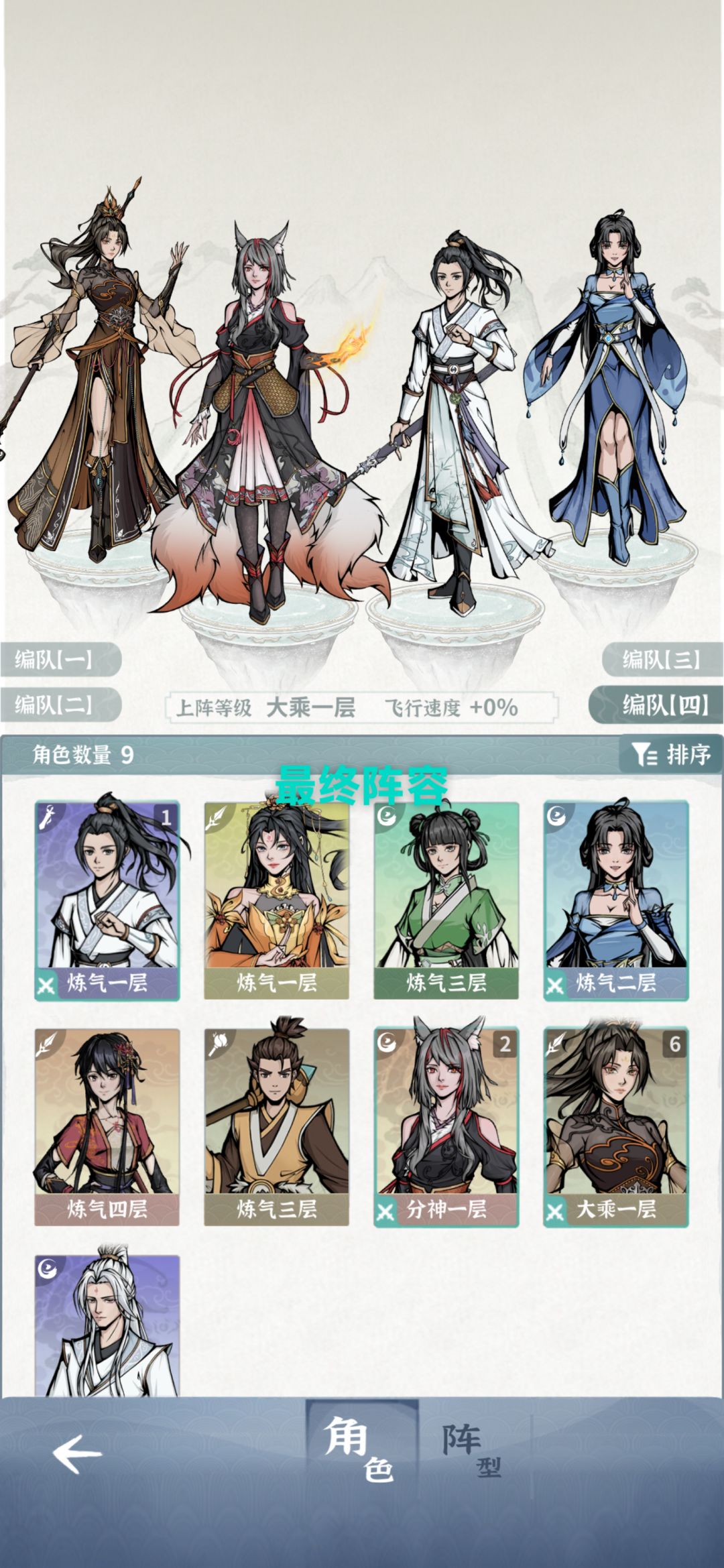 21天双卡极限过师尊攻略 2
