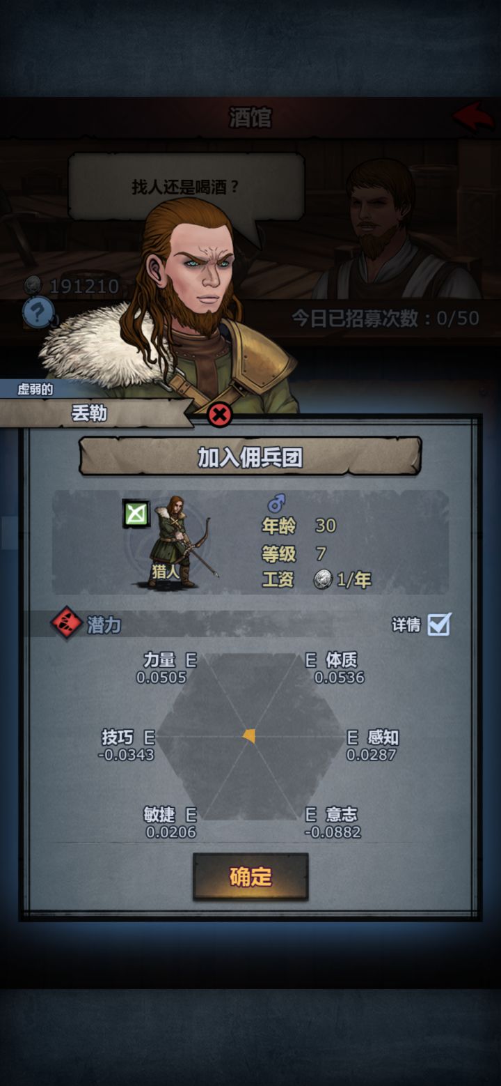 酒馆刷到个六边形战士截图