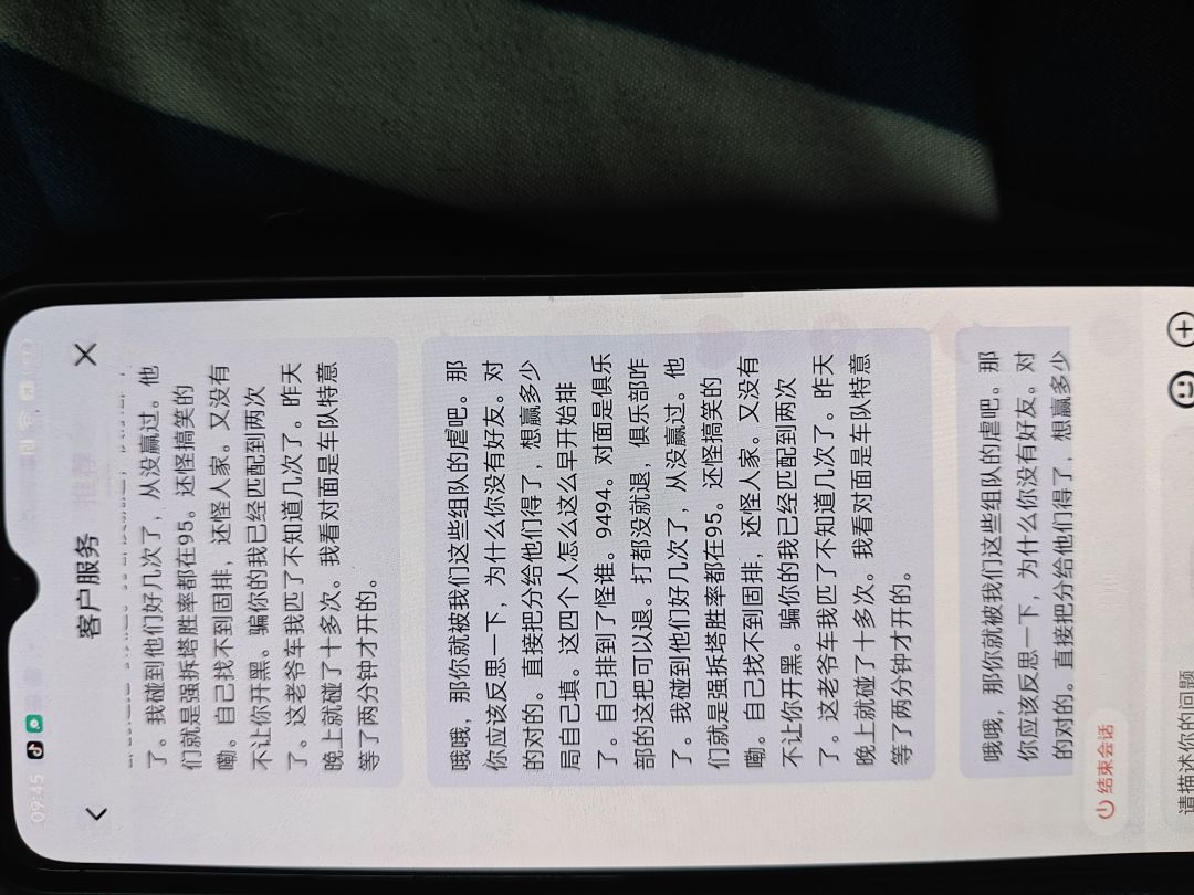 单排打四黑,毫无游戏体验 5