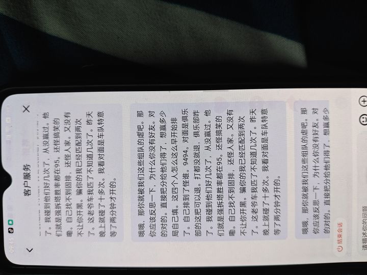 单排打四黑带三四无敌单排打四黑带三四无敌截图