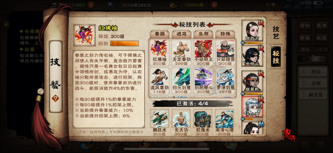 夜天子配置参考 12