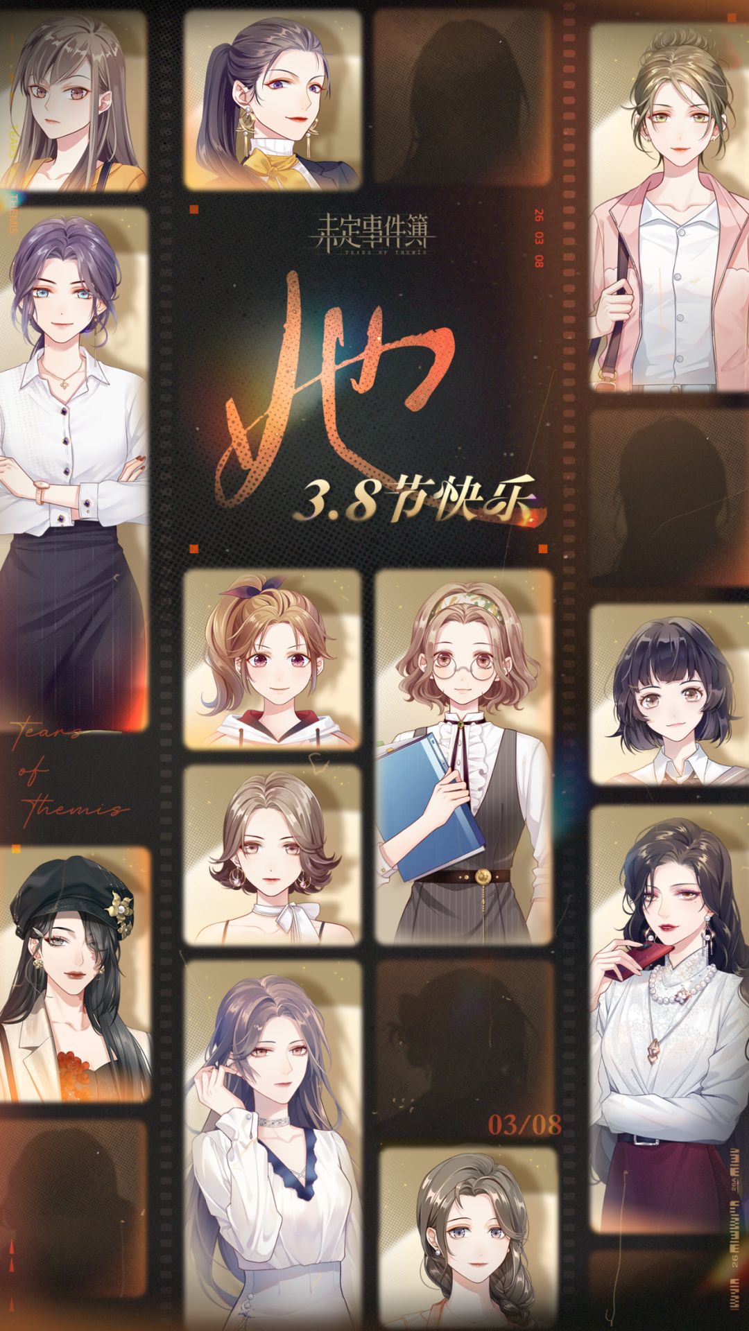 未定事件簿妇女节兑换码截图