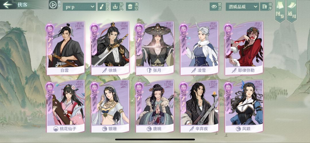 刀魔十连跪 2