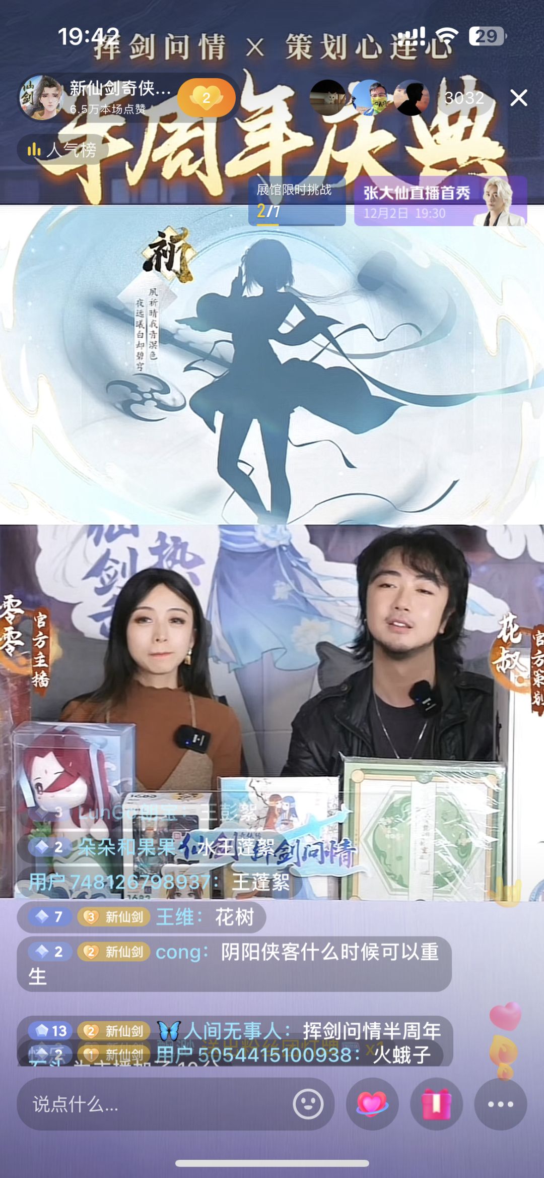 半周年内容 3