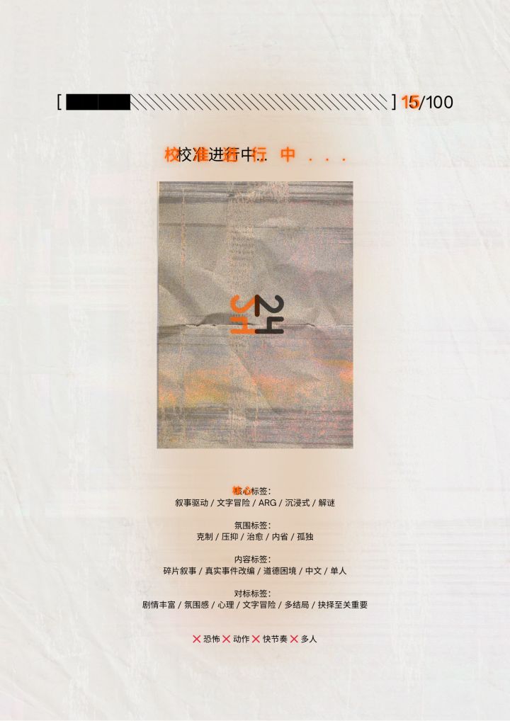 一些《第24宅》游戏制作的幕后花絮(1)截图