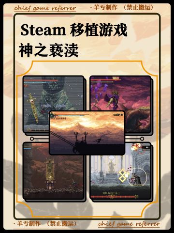 Steam移植➕类魂➕2D⁉️类魂是不是太吃操作了