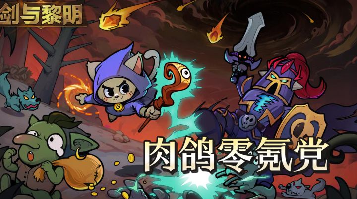 不肝不氪的良心肉鸽?《剑与黎明》截图