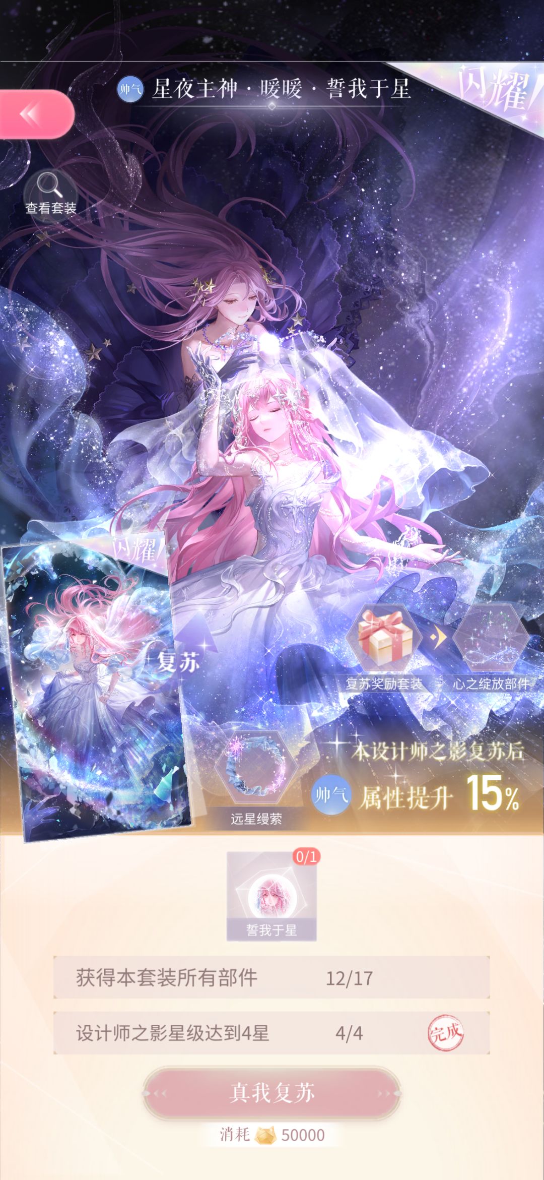 无敌了 2