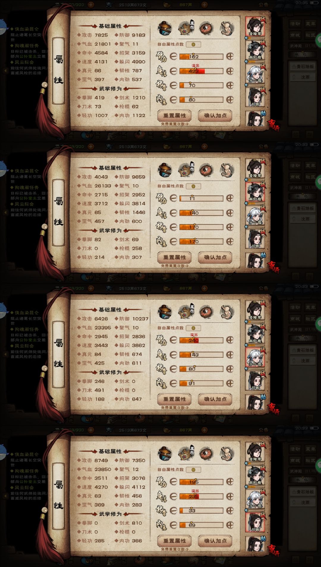 用奶指还是星云武神殿第一个boss都打不过 2