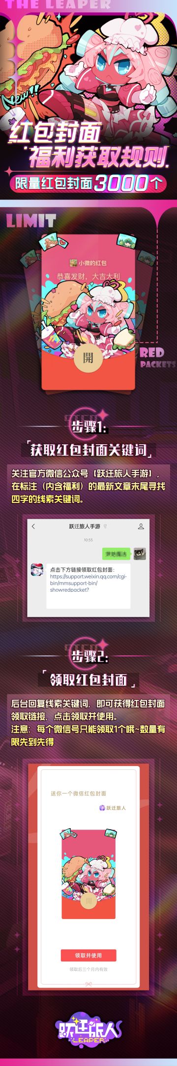 ✦+红包封面放送！限量专属红包封面先到先得~