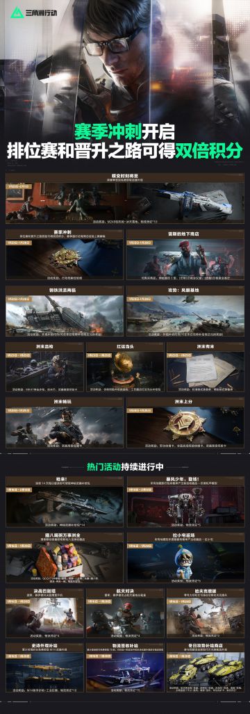 赛季冲刺开启，排位赛和晋升之路可得双倍积分