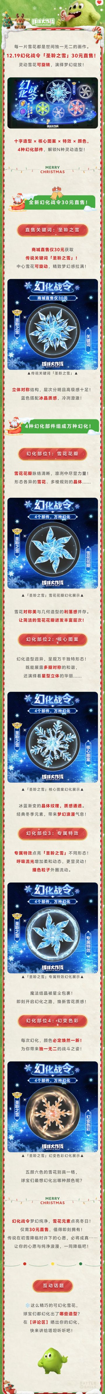 可旋转雪花幻化上新！原来世间每一片雪花都是限量版！