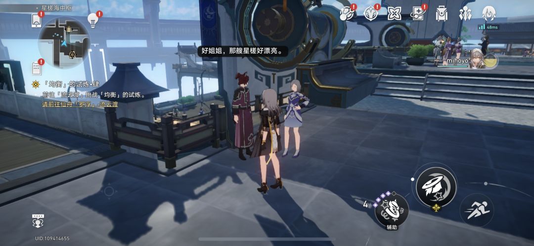 仙舟有趣的NPC对话(一) 1