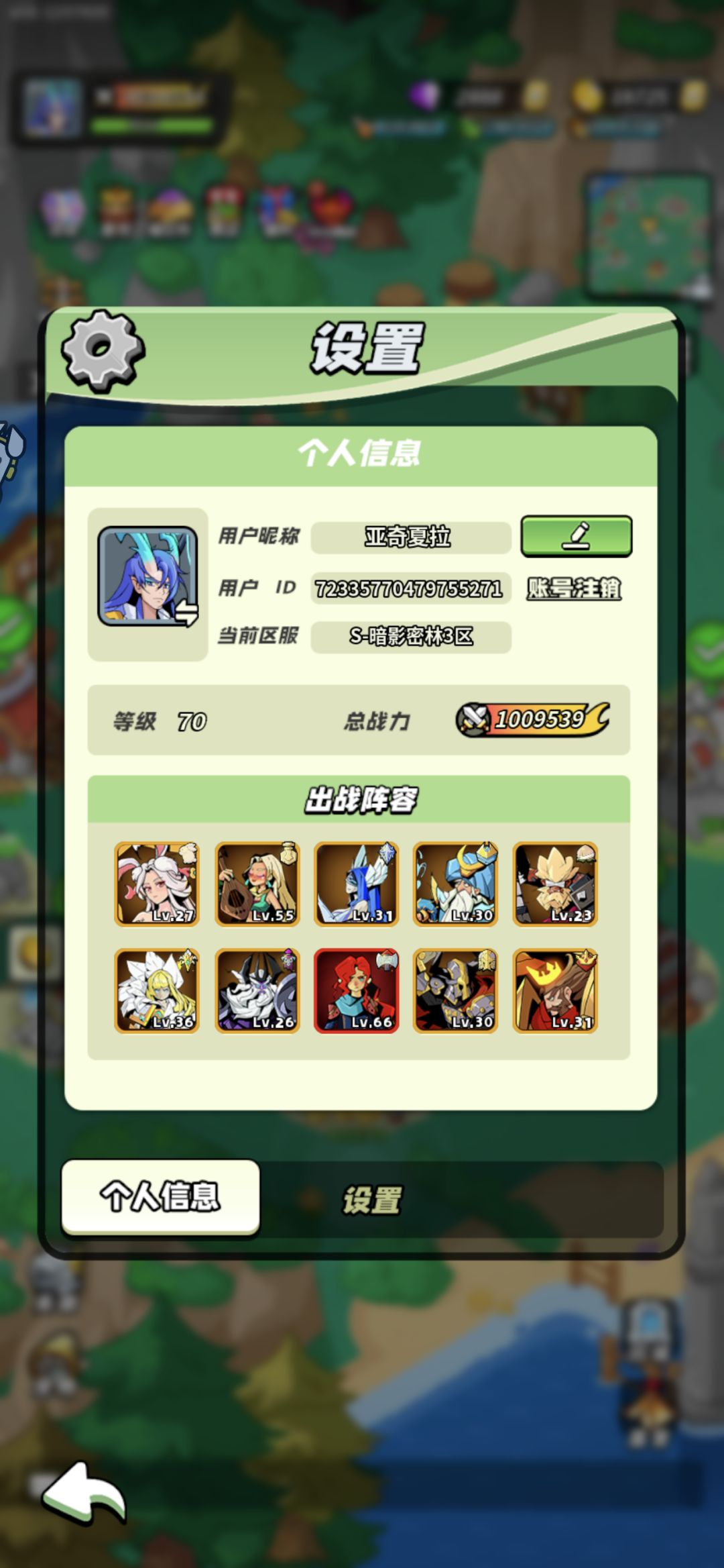 终于……。 70级打卡 1