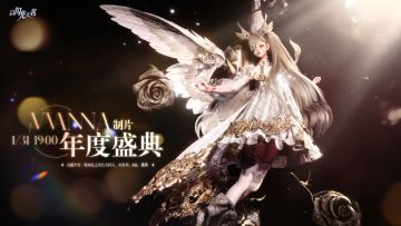 「VVANNA制片 年度盛典」预告...