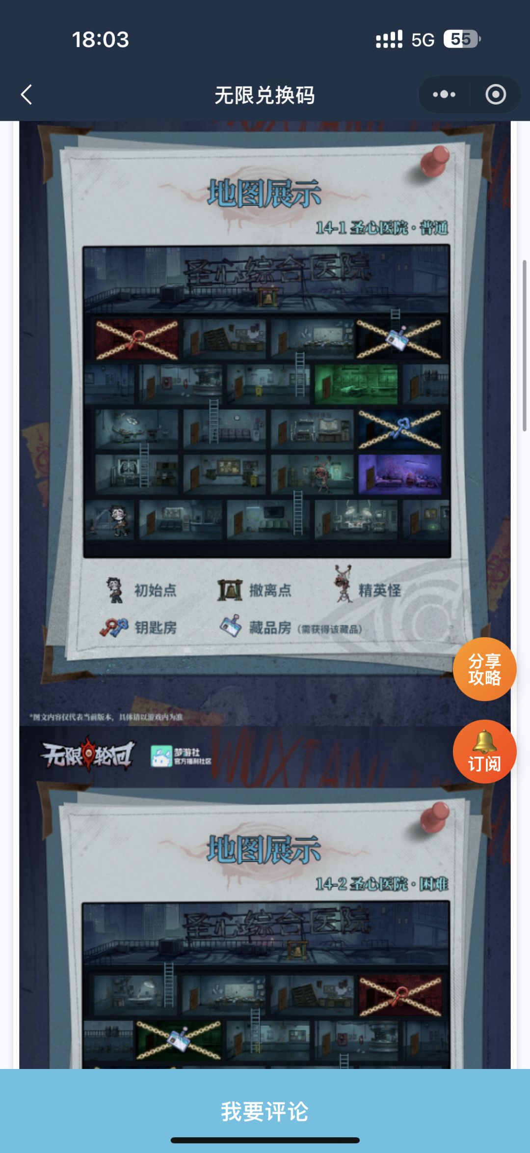 无限轮回主线秘籍 2