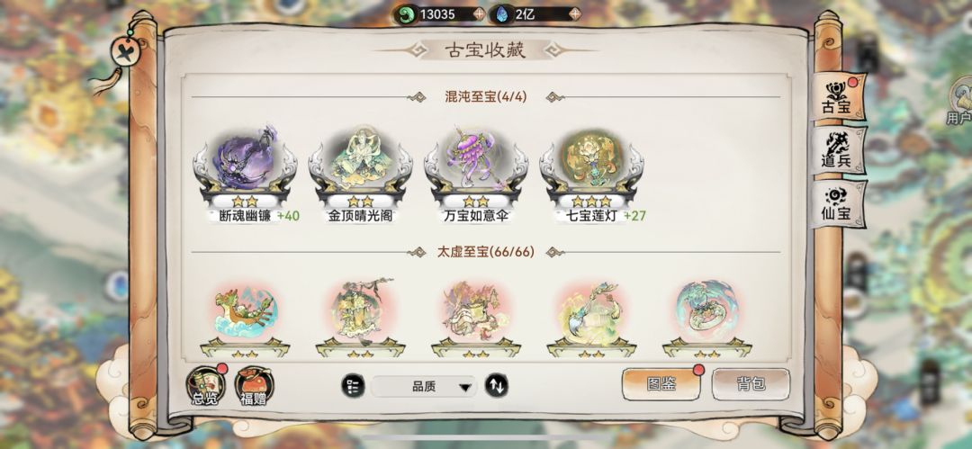 这可能就是祖师吧 2