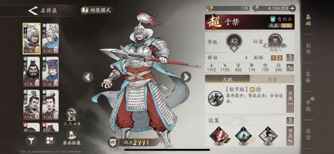 基础差的平民适合牵招 2