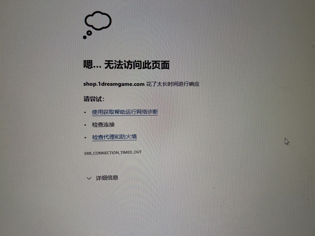 藏宝阁打不开我的商品拿不出来… 1