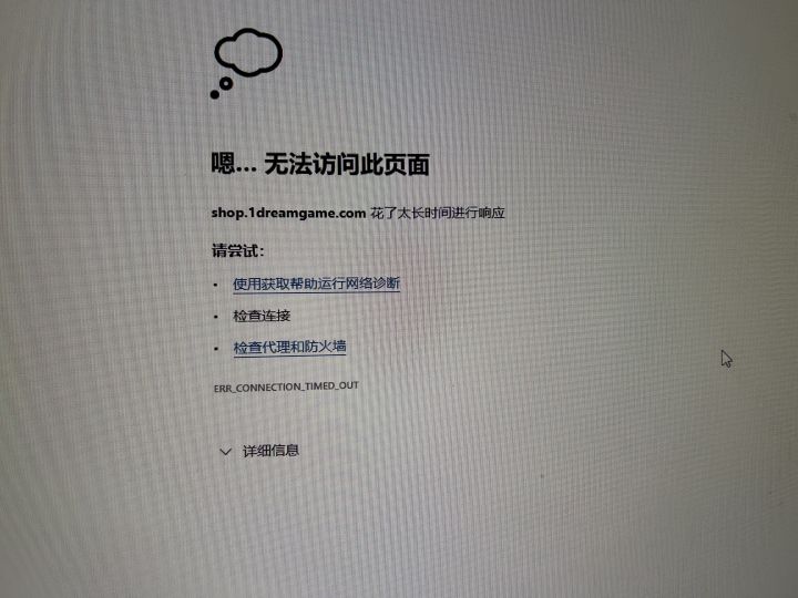 藏宝阁打不开我的商品拿不出来…截图