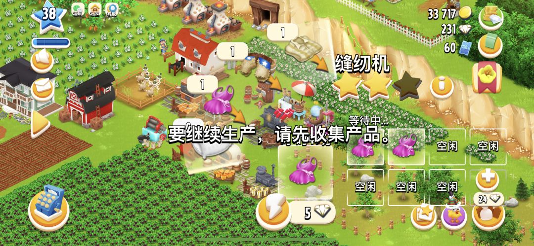 你们猜我能赚多少 2