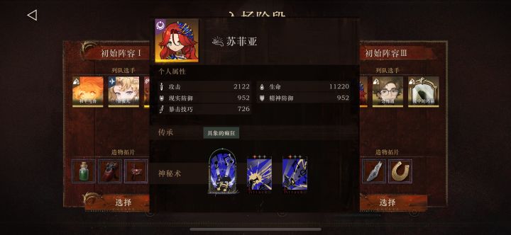 等苏菲亚进箱子!疑似更号二卫星截图