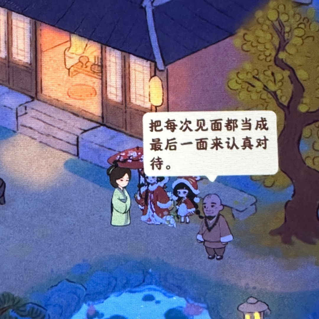 桃源老和尚语录 7