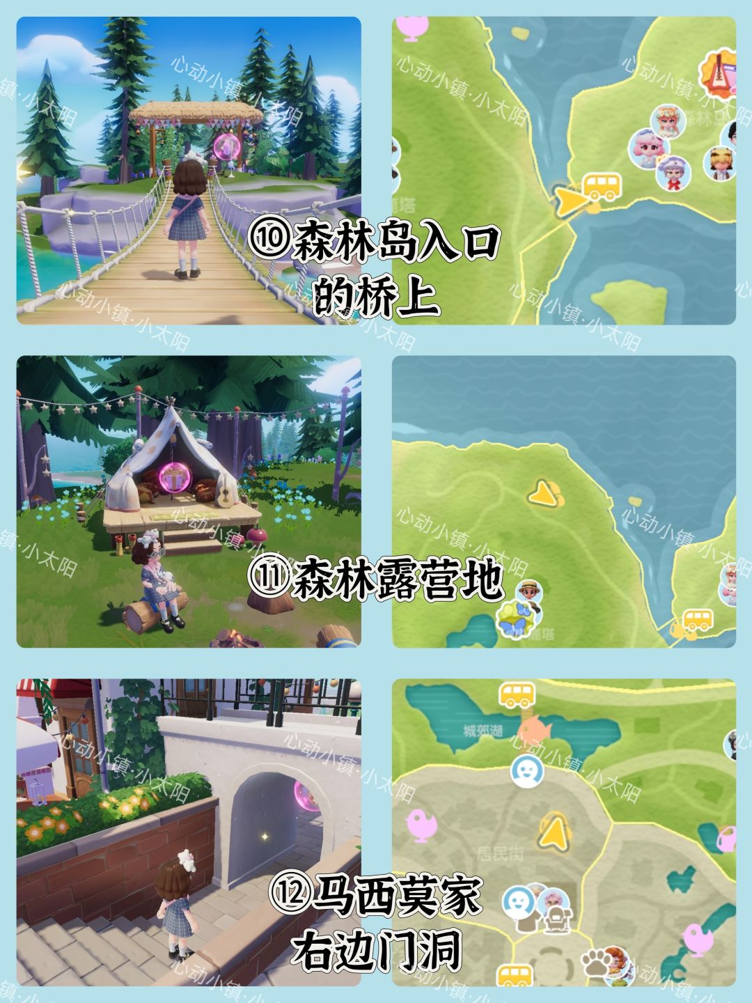 心动小镇8.2~8.8粉色泡泡位置 5