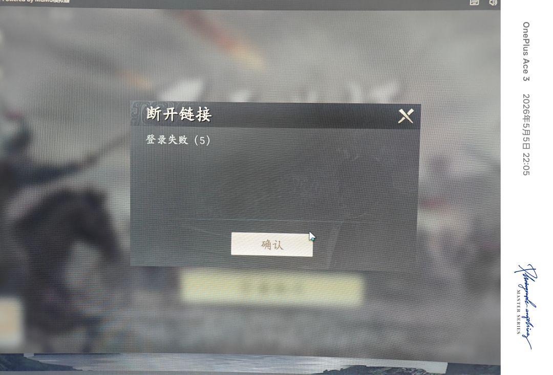 电脑模拟器进不去 2