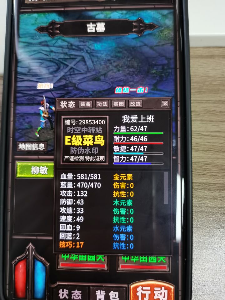 玩了一天,这属性也升不动该咋玩截图