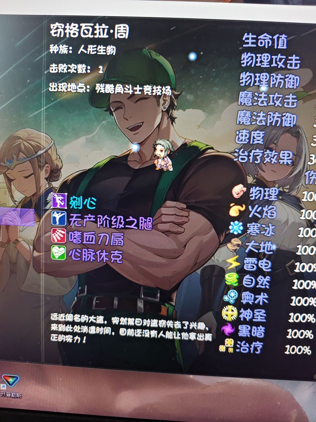 牢周原来被关竞技场里了 1