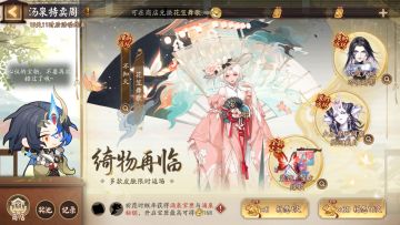 ☆「汤泉特卖周」活动即将开启☆