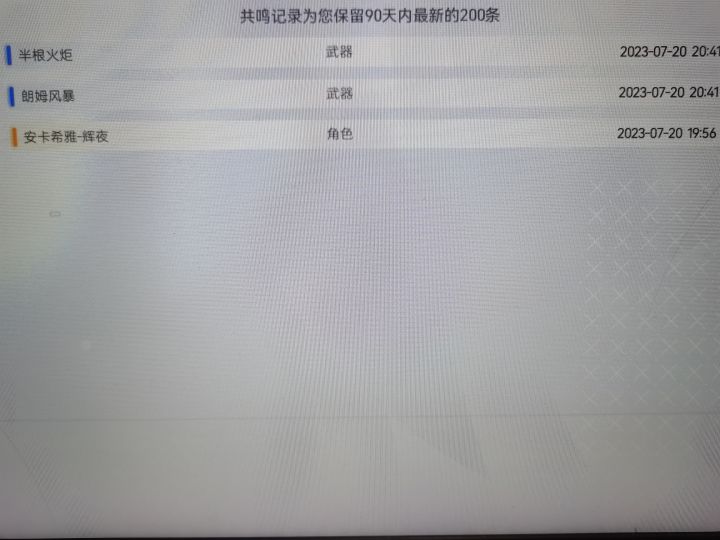家人们,什么叫节省抽卡截图