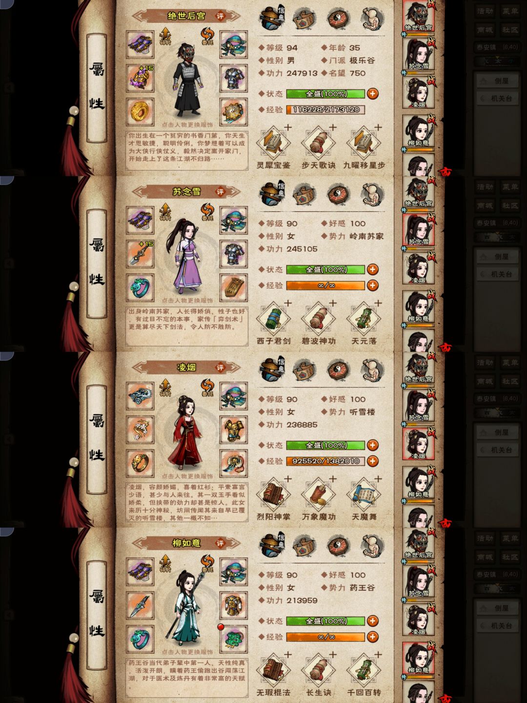 帝陵战斗攻略 3