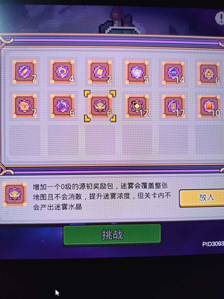 潘多拉的源初奖励包,能掉终极炸天门票吗截图
