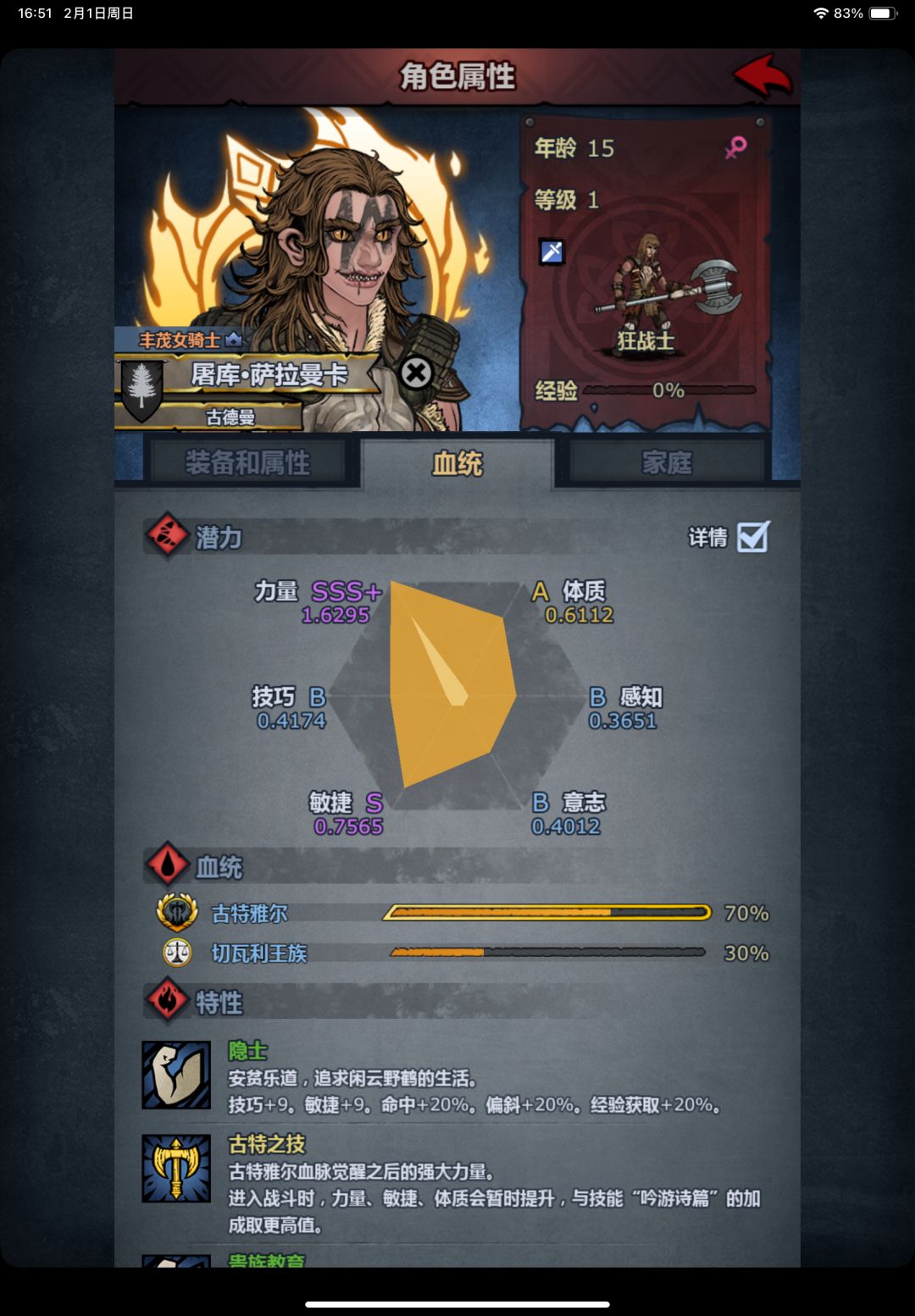 难受 1