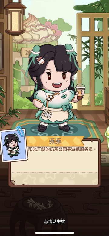 梦境侦探 奶茶狂欢节兑换码