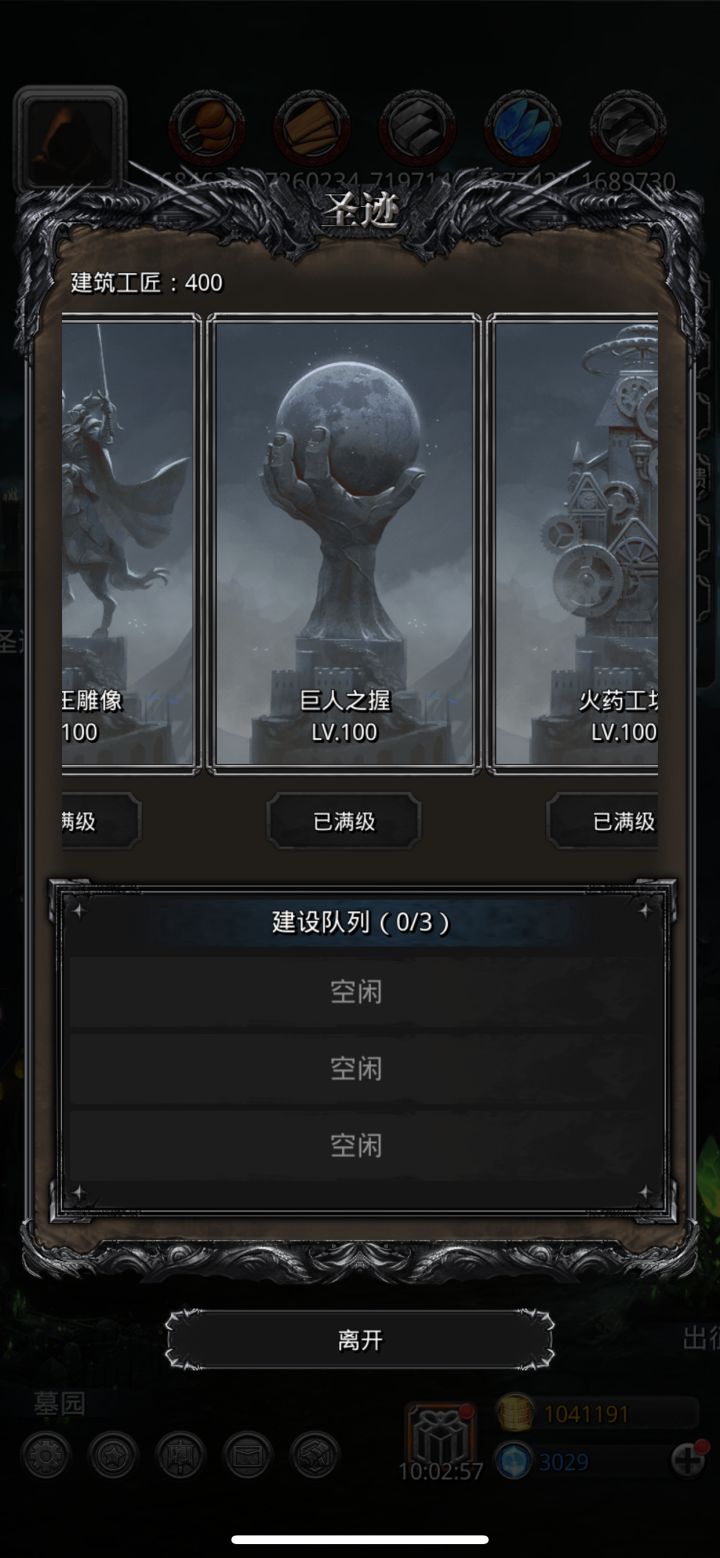 总算满了截图