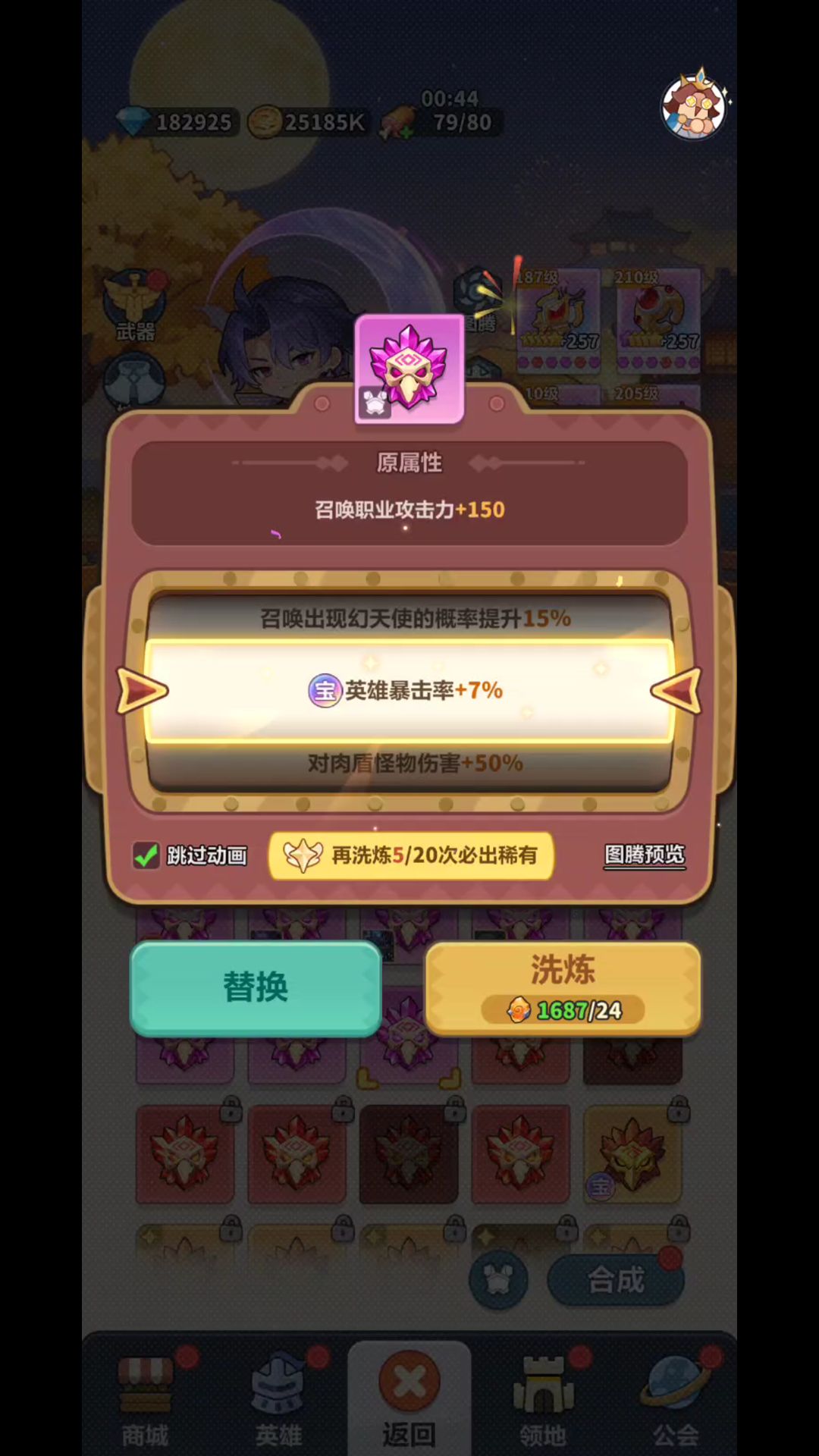 2000 洗练石冲洛姬,代价拉满 5