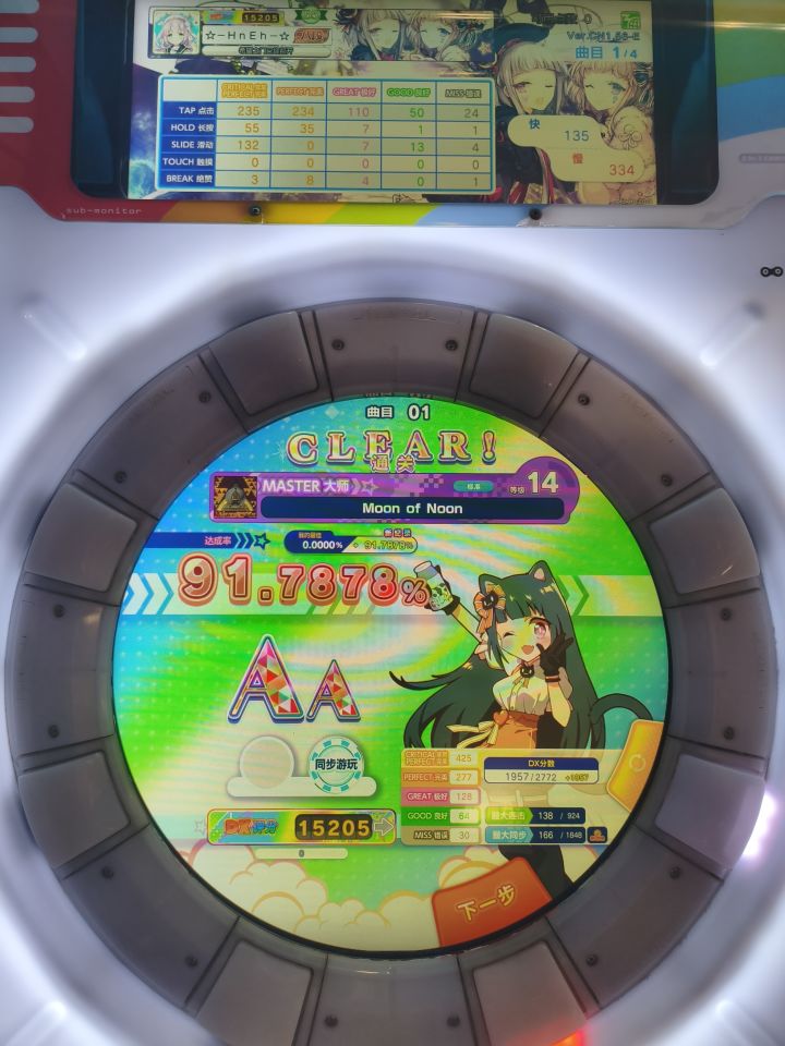 一天鸟加两首14到底有多爽截图