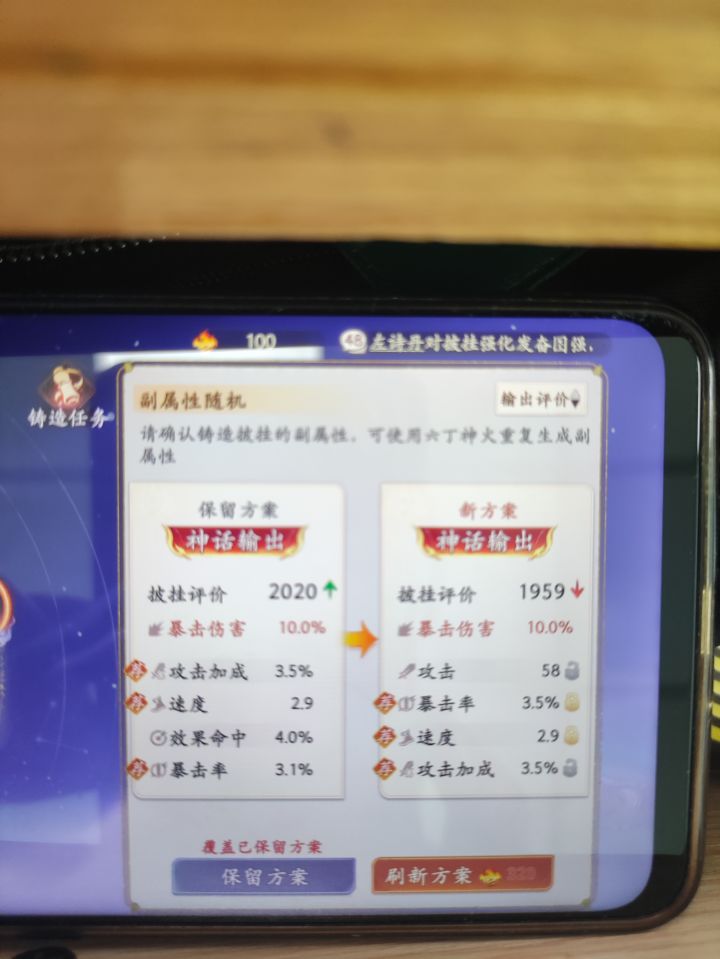 怎么说怎么抉择大伙们,这两个之间选吗?截图