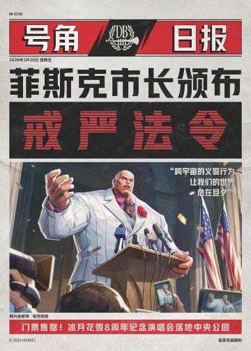菲斯克市长会拯救纽约！