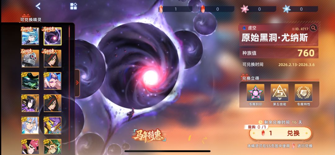 有谁知道这个怎么兑换吗 2
